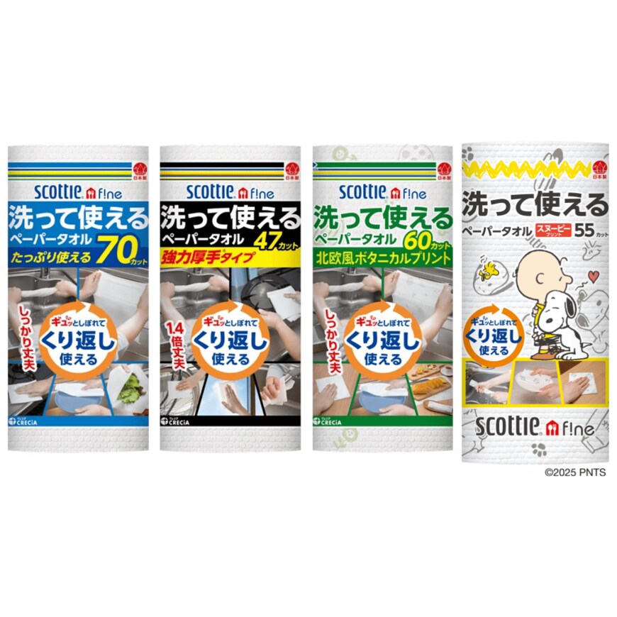 出所：日本製紙クレシア株式会社提供