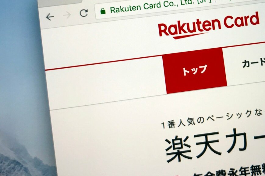 楽天カードのポイント「お得な貯め方・使い方」を徹底解説！