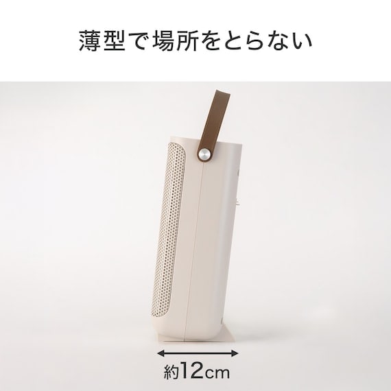 出所：ニトリ公式　人感セラミックヒーター（LH01 MO）