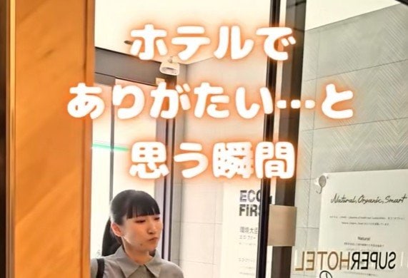 ホテルで「これはありがたい…」と思う瞬間は？　スマホやパソコンを使う人にとって嬉しい設備を紹介