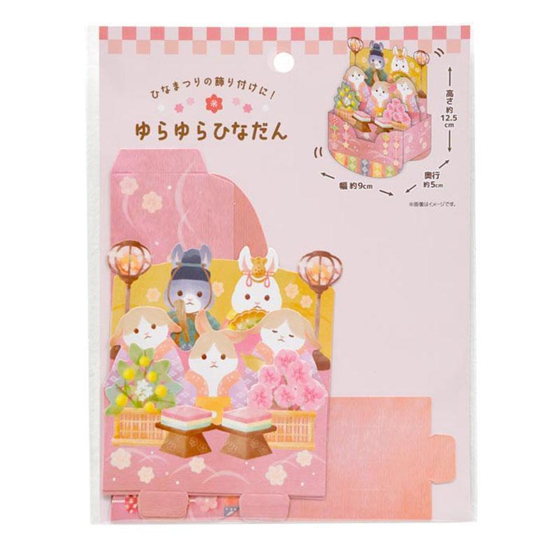 簡単に組み立てることができます／出所：Can★Doネットショップ ゆらゆらひな壇　うさぎ雛祭り