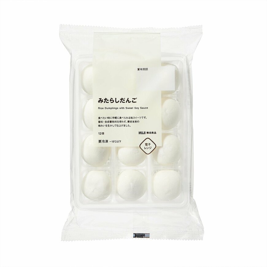 画像出典：無印良品公式ページ