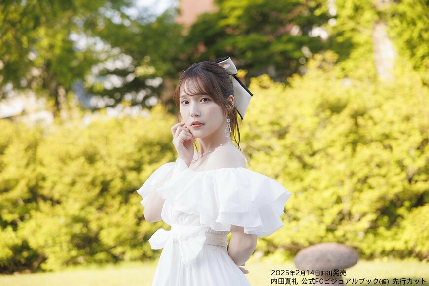 出所：株式会社イマジカインフォス「内田真礼さん初の公式FCビジュアルブックが2月14日(金)に発売決定！約６年に渡り撮影されてきた珠玉のグラビアを収録！」