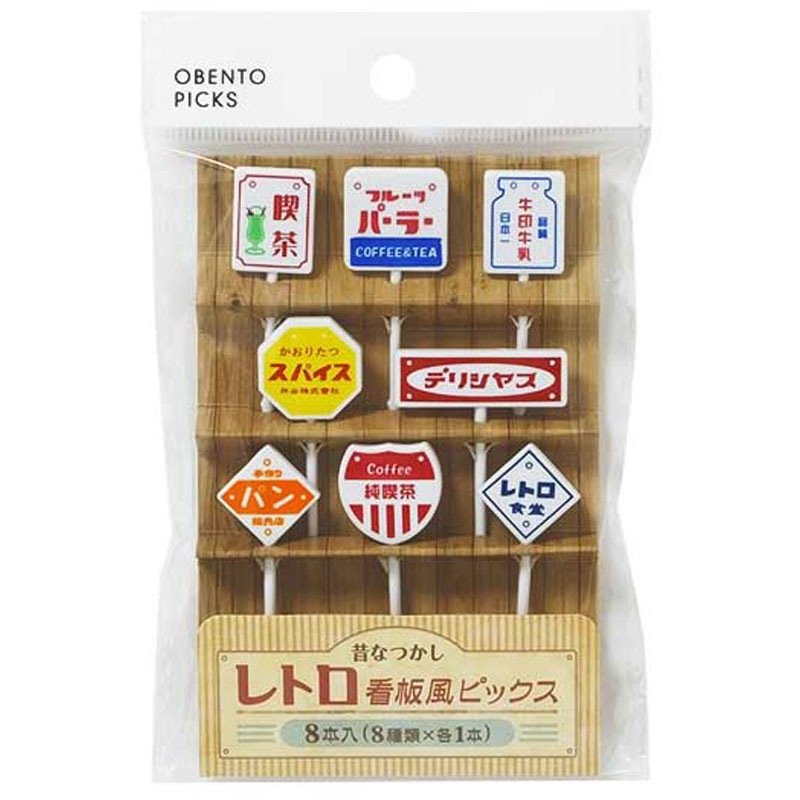 出所：Can★Doネットショップ レトロ看板風ピックス　8本