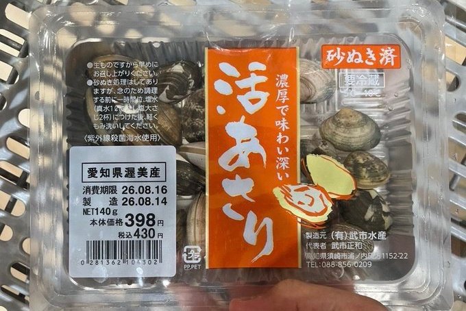 「水がピカピカに！」中学生がスーパーのアサリを水槽へ　透明になった様子にざわつく