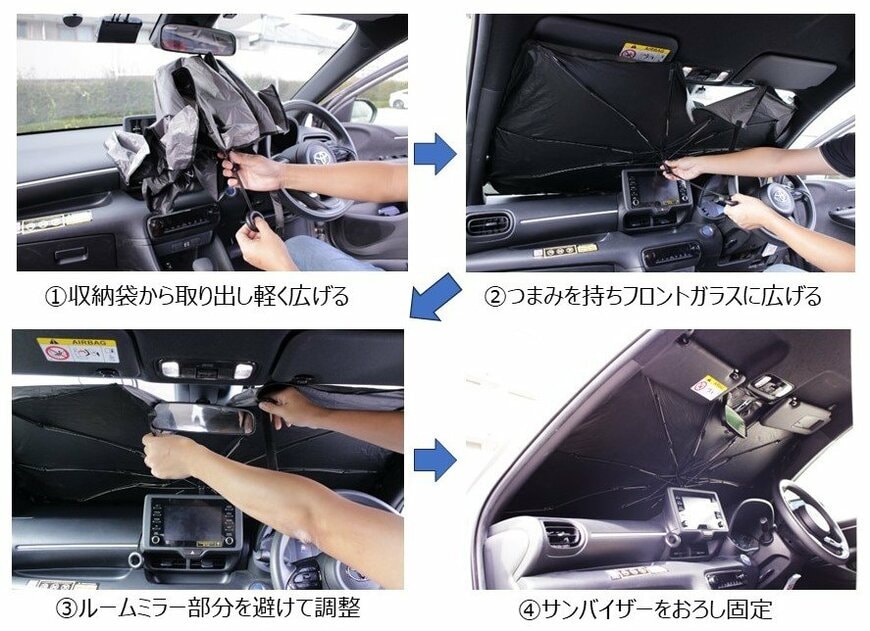 株式会社オートバックスセブン AQ.傘型サンシェード 画像