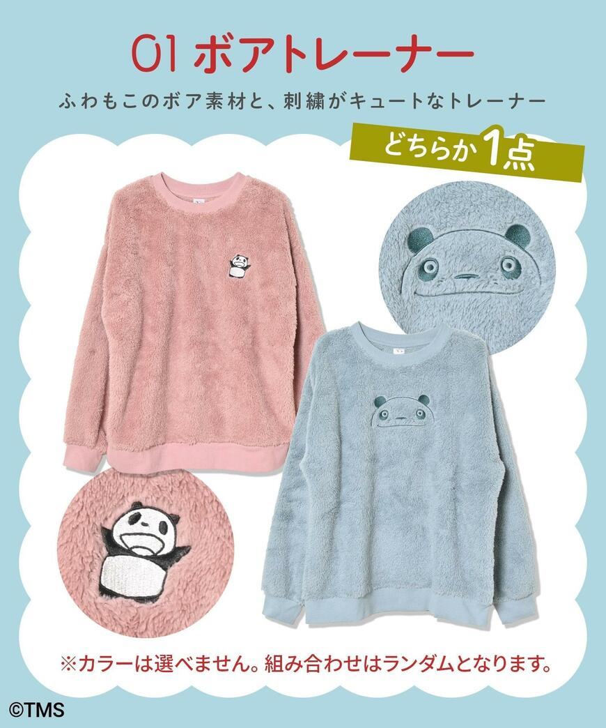 ハニーズ公式通販 パンダコパンダ/ハッピーバッグ ボアトレーナー画像