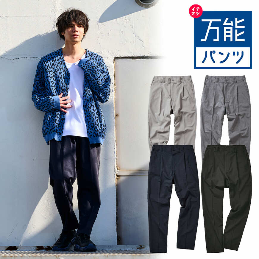 ワークマン「ウールライクストレッチパンツ」