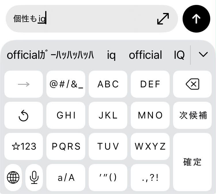 ある言葉を入力すると&hellip;