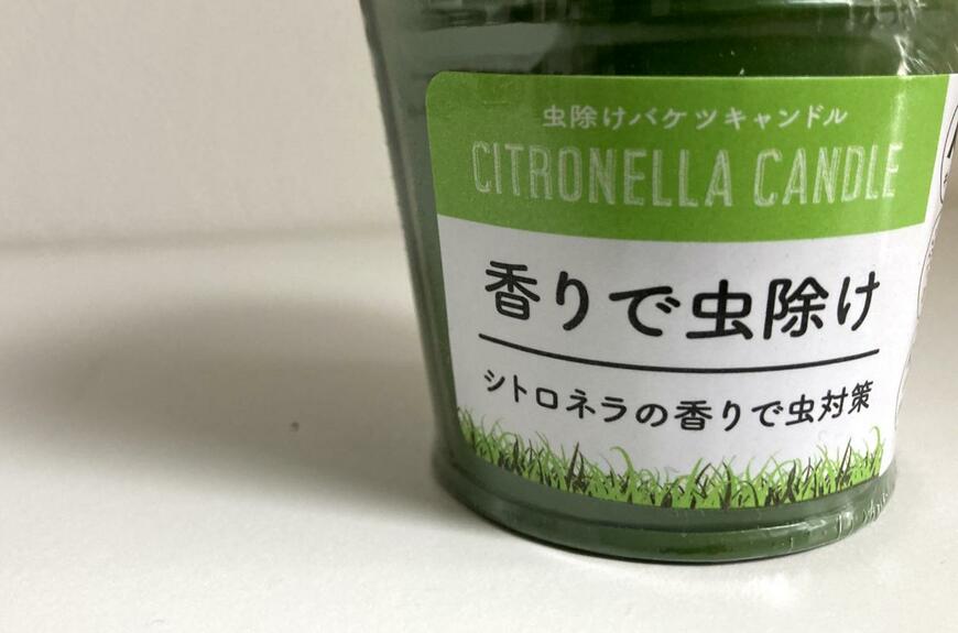 シトロネラの香りで虫対策