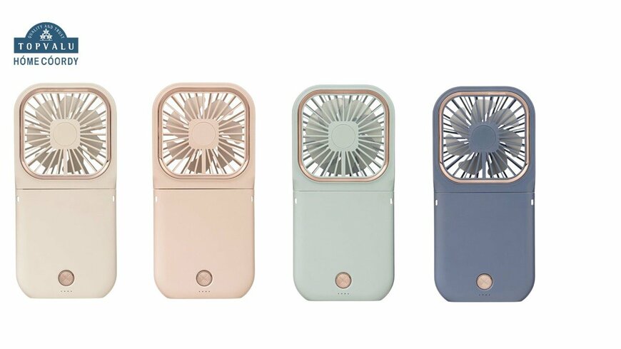 イオン公式　5WAYスリムハンディファン