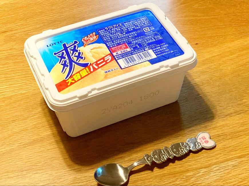 買ってもらったアイス