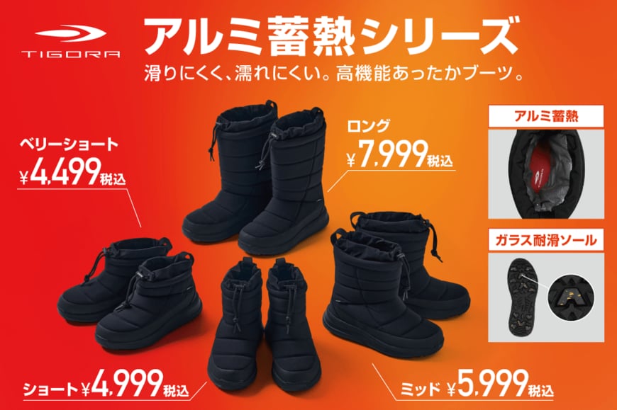 アルペングループ公式オンラインストア アルミ蓄熱ベリーショートブーツBK