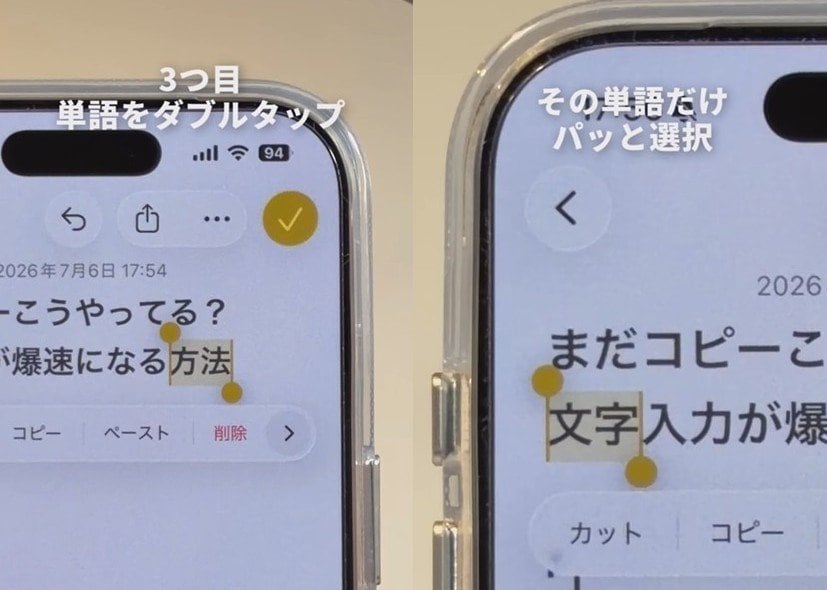 iPhoneの文字入力に関する便利技