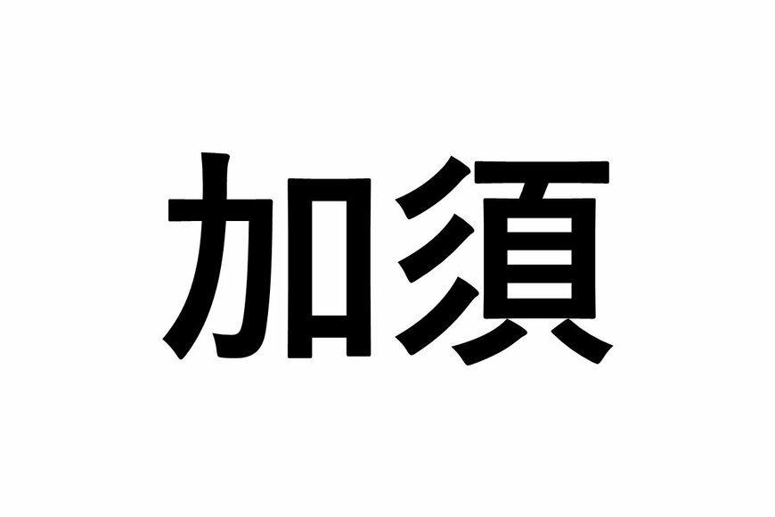 LIMO編集部作成