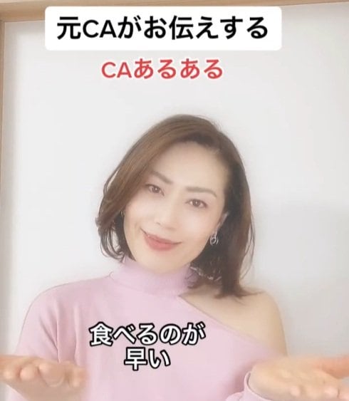 CAは食べるのが早い