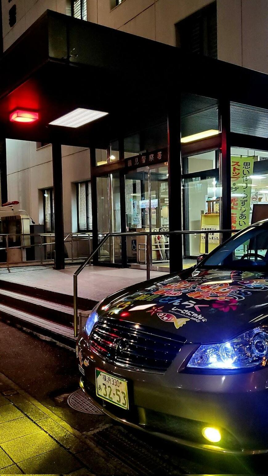 警察署まで出頭した時の様子