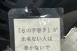 「出来ない人は巻かないで」　ケーブルの巻き方に関する注意書きに「知れて良かったです」「すげーわかる」