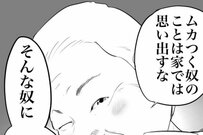 「ムカつく人への対処法」はどうすれば…？　立ち飲み屋のおじさんの名言が染みると話題に