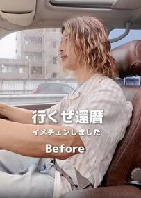 【60歳イケオジ】茶髪パーマをダンディな黒髪スタイルに！雰囲気ガラリで「めちゃくちゃ若返った」「かっこいい」の声