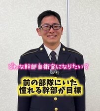 【幹部候補曹入隊式】「家族の顔を見て涙」　新たな一歩を踏み出した隊員たちに応援の声