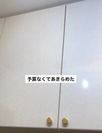 築28年中古マンションの〈キッチン吊り戸棚〉をシングルマザーが…リメイクシートを貼るだけ簡単DIY→木目調のおしゃれ空間に雰囲気ガラリ！