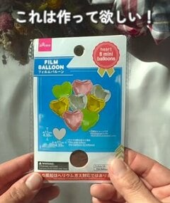 【100均DIY】「マネさせてもらいます」ダイソーのフィルムバルーンで作る〈世界で一つだけのバルーン花束〉が感動の仕上がり！