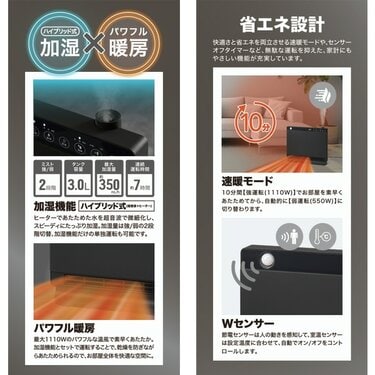 潤い」と「温もり」のイイとこ取り！ドン・キホーテ【加湿機能付き