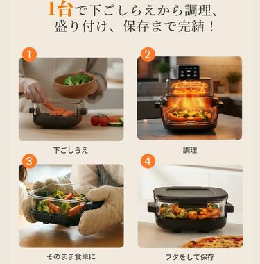 ヘルシー料理をもっと身近に！「ガラスボウルエアフライヤー｜EPAO248