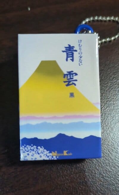 「青雲」のキーチャーム