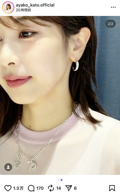 加藤綾子のInstagram投稿