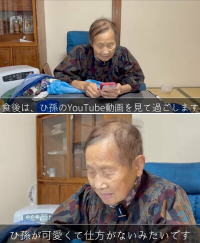 94歳のおばあちゃん