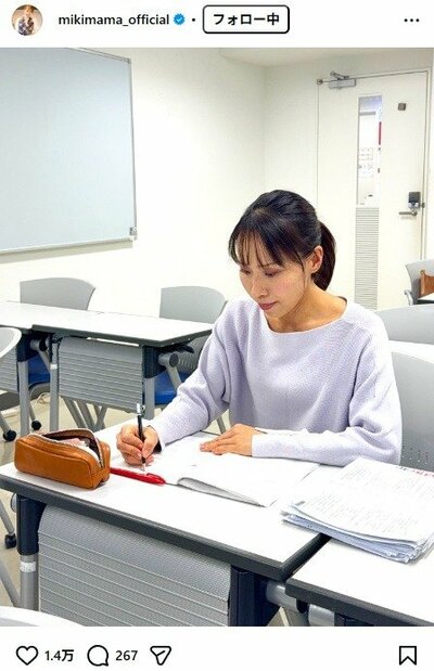 みきママのInstagram投稿