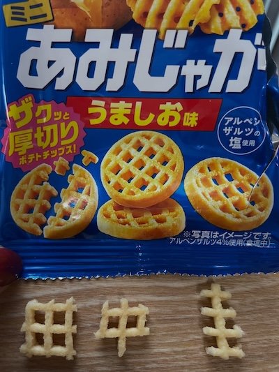 投稿の画像