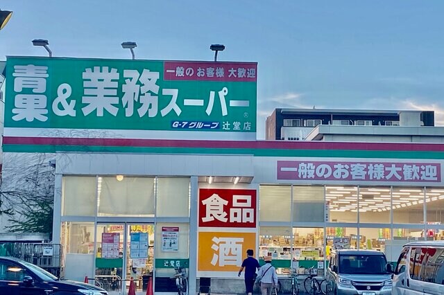 100均より安い【業務スーパー】「95円巨大エコバッグ」SNSでも評判上々