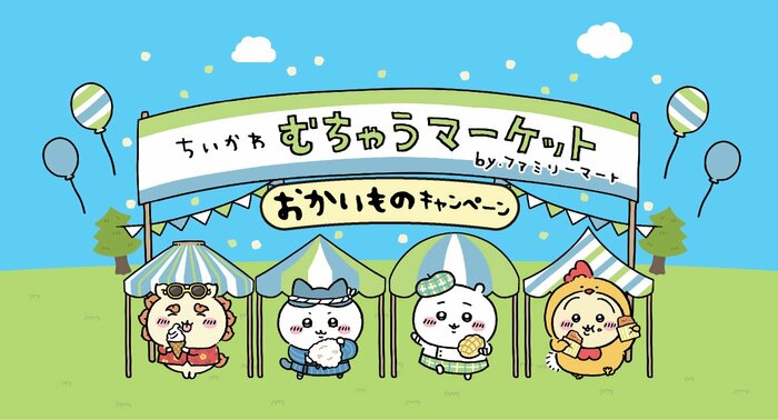 画像出典：ファミリーマート公式