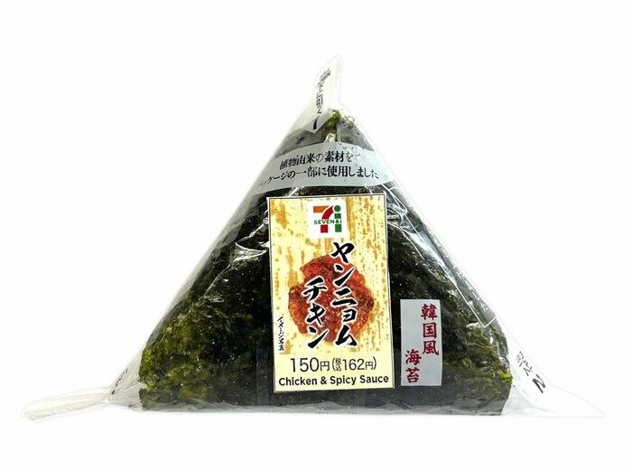 セブン-イレブンの新商品その2