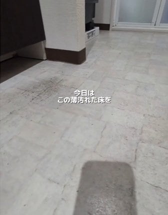 築30年中古マンション洗面所の〈薄汚れた床〉を2児ママが…クッションフロアを敷くだけDIY→落ち着きのある〈ホテルライク空間〉に雰囲気ガラリ！