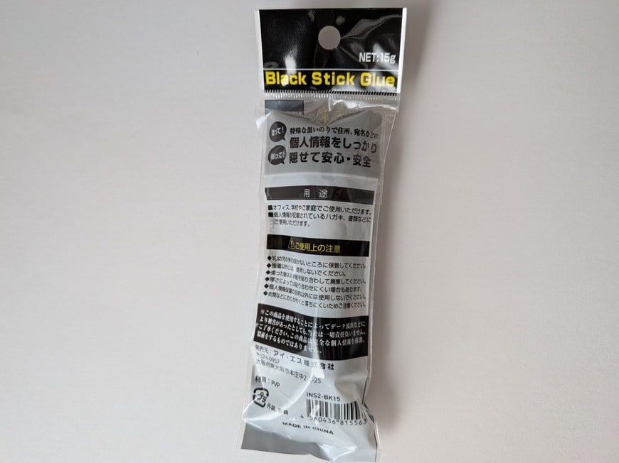 商品のパッケージ画像です。ご確認ください。