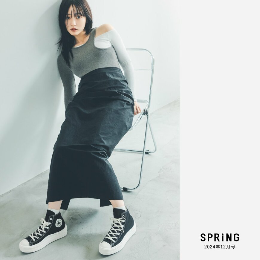 出所：コンバースジャパン株式会社「鈴木愛理さんが履きこなす、軽量＋厚底を実現するコンバース『オールスター』の新作厚底モデルが登場」