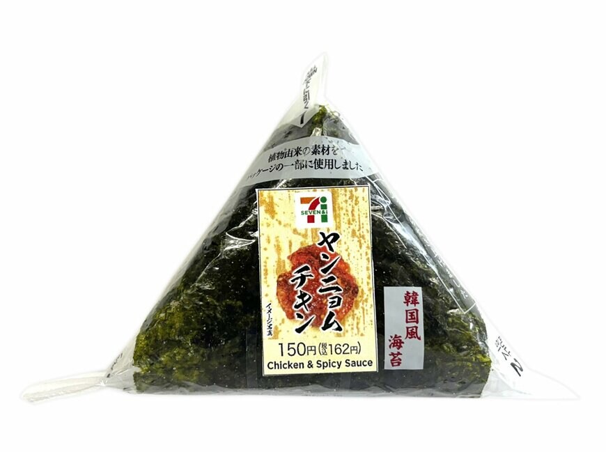 出所：株式会社セブン‐イレブン・ジャパン「今週の新商品」