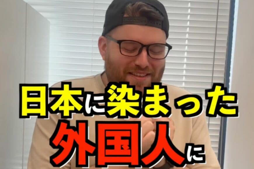【外国人の本音トーク】日本人の第一印象はロボットみたい!?外国人スタッフのリアクションが可愛いと話題！