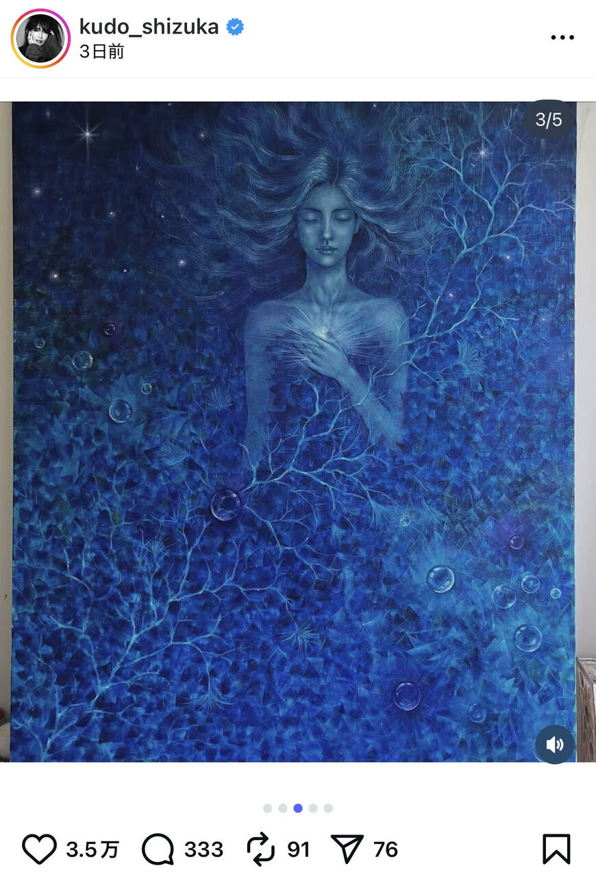 出所:工藤静香のInstagram(@kudo_shizuka)参照日:2025年9月8日