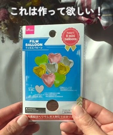 【100均DIY】「マネさせてもらいます」ダイソーのフィルムバルーンで作る〈世界で一つだけのバルーン花束〉が感動の仕上がり！