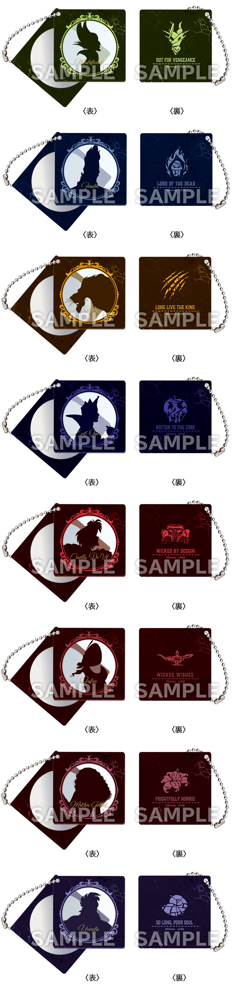 出所：ローソン株式会社　『Disney go out collection』第4弾