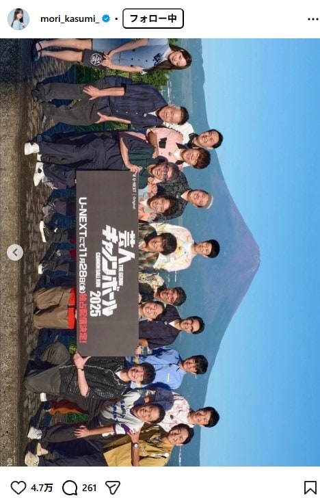 出所：森香澄のInstagram（＠mori_kasumi_）　参照日：2025年12月1日