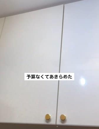 築28年中古マンションの〈キッチン吊り戸棚〉をシングルマザーが…リメイクシートを貼るだけ簡単DIY→木目調のおしゃれ空間に雰囲気ガラリ！