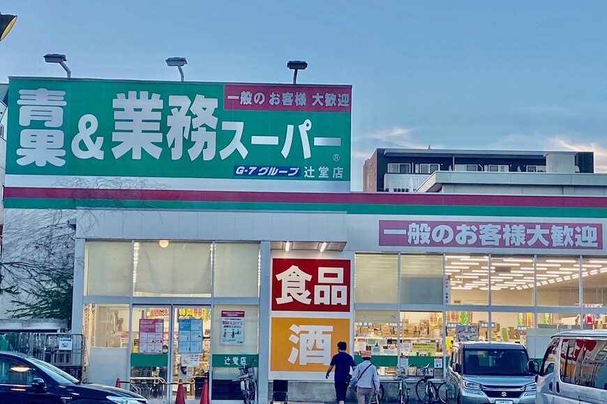 100均より安い【業務スーパー】「95円巨大エコバッグ」SNSでも評判上々