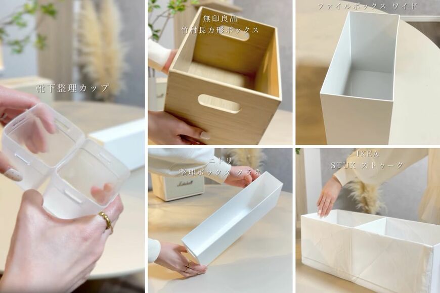 ダイソーの商品を使った収納