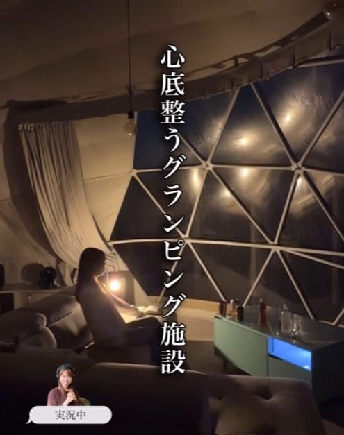 心も体も整うグランピング